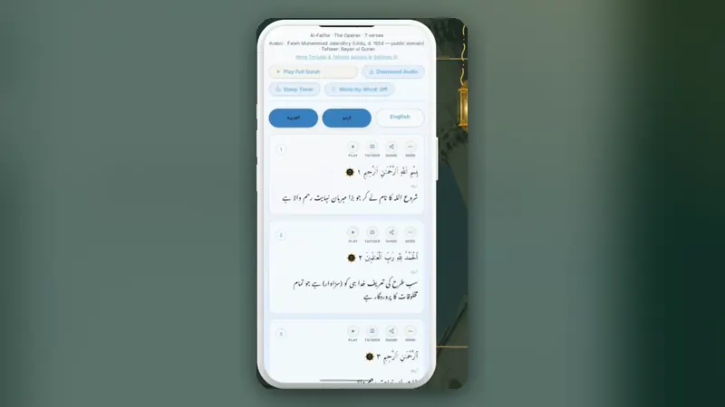Best Islamic App in Urdu: Qur'an, Hadith and Duas in Urdu — Islamic World Pro app screenshot