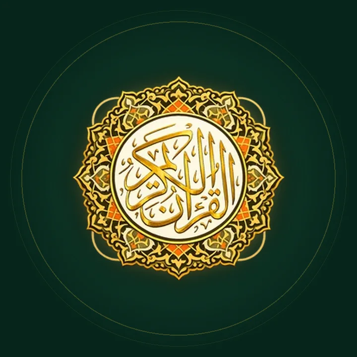 Qur'an, Tarjuma & Tafseer