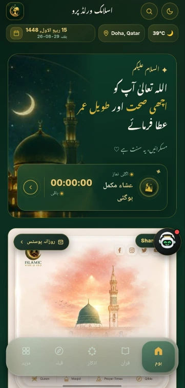 Islamic World Pro screenshot — daily greeting and prayer countdown
